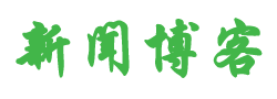 沈河区新闻网